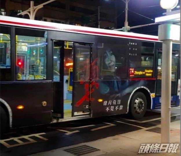 等車見到《頭七》廣告，個心真係嚇到離一離。